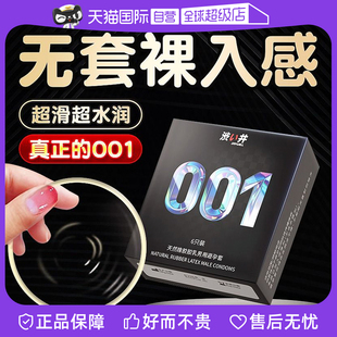 男女专用套 涩井****套003玻尿酸****超薄润滑光面水润 自营