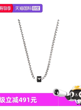 阿玛尼男士小蛮腰项链