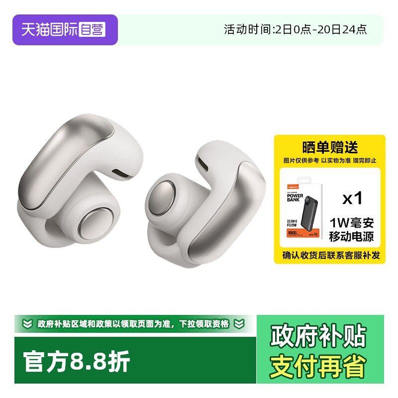 【自营】Bose Ultra全新开放式耳夹耳机 不入耳无线蓝牙耳机