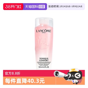 【自营】Lancome/兰蔻全新清滢保湿柔肤大粉水125ml补水爽肤水