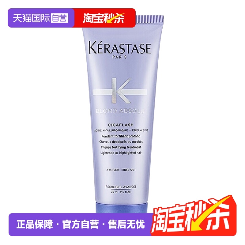 自营护发素卡诗护发素卡诗