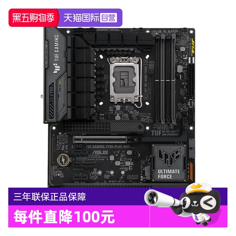 【自营】ASUS/华硕TUF GAMING Z790-PLUS WIFI 主板DDR5电脑14代