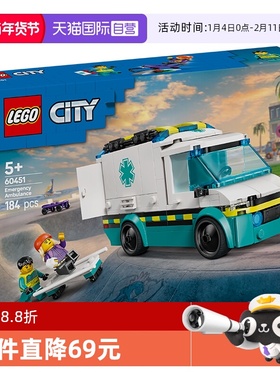 【自营】LEGO乐高60451紧急救护车益智拼搭积木儿童模型玩具