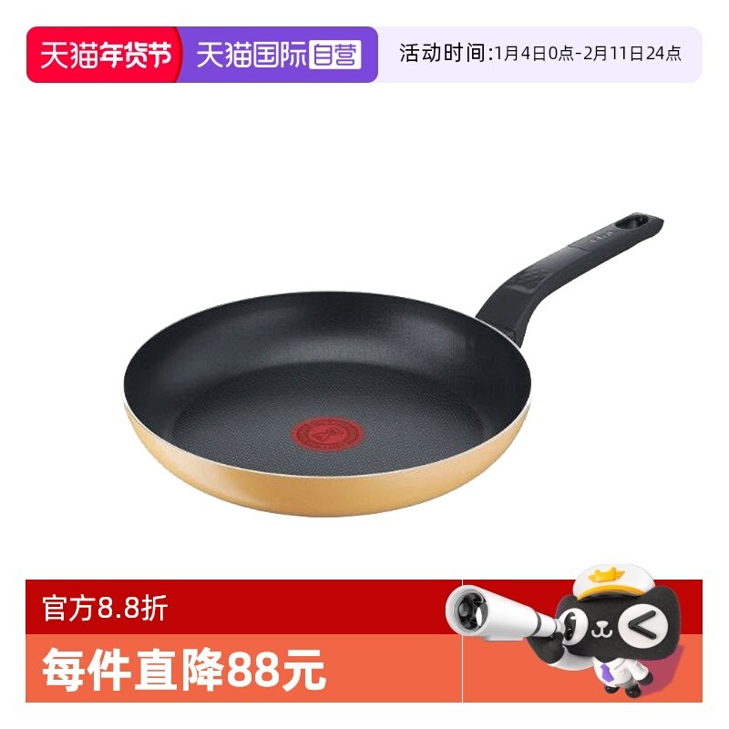 【自营】日本进口特福T-FAL不沾煎锅家用红点煎饼25cm法国制造