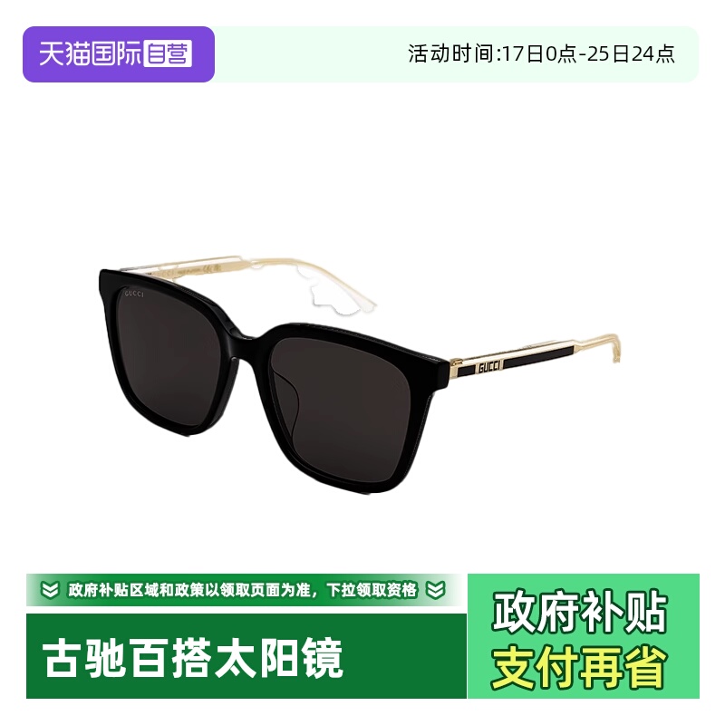 【自营】意大利GUCCI古驰防晒旅游太阳镜女墨镜男眼镜送礼物1121