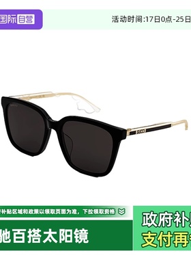 【自营】意大利GUCCI古驰防晒旅游太阳镜女墨镜男眼镜送礼物1121