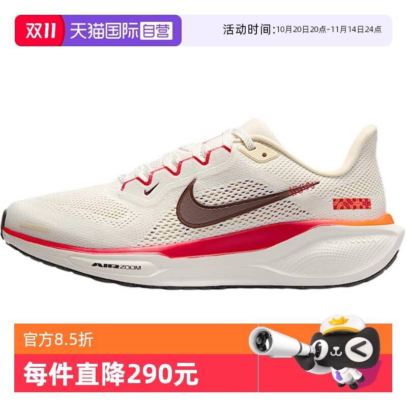 【自营】Nike耐克女鞋休闲舒适飞马41低帮跑步鞋休闲鞋HV5985-101