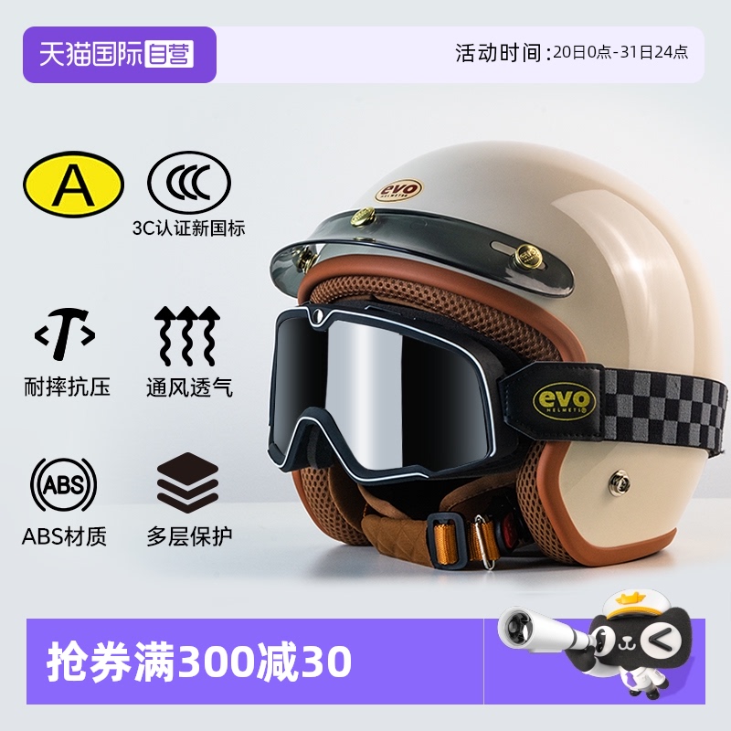 【自营】中国台湾evo复古头盔金吉拉机车摩托车电动车3/4盔男女