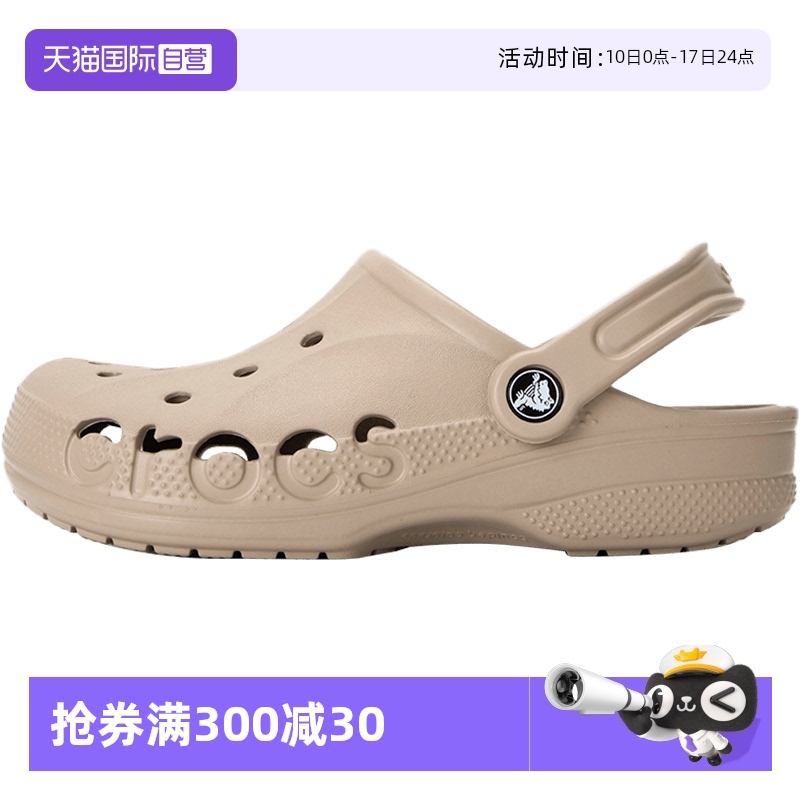 【自营】Crocs卡骆驰洞洞鞋男鞋女鞋轻便透气凉拖户外沙滩鞋10126