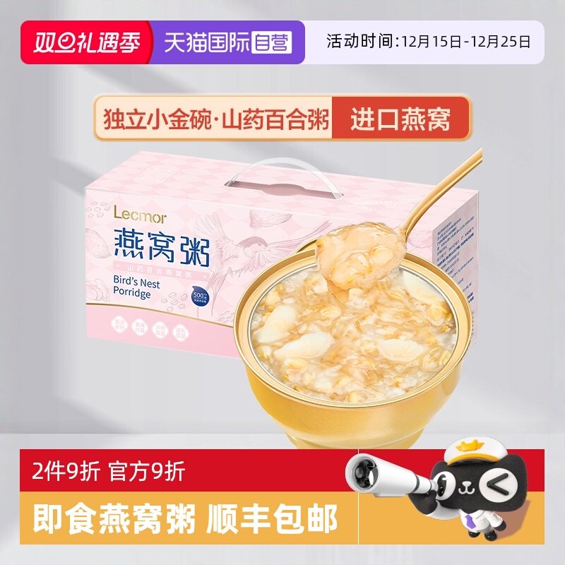 Lecmor山药百合燕窝粥252g×6碗