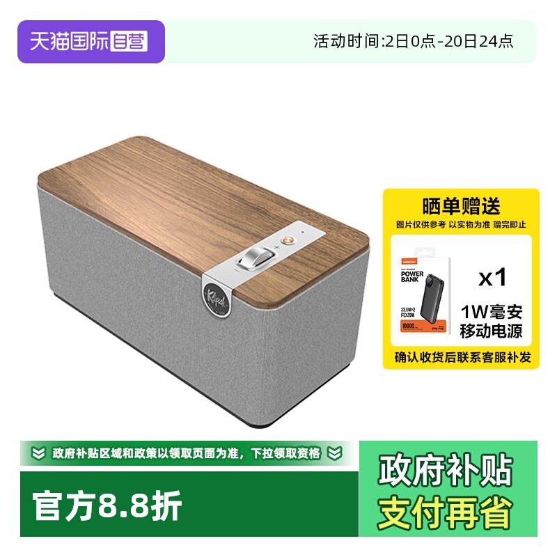 【自营】Klipsch/杰士 The One Plus 家用HiFi重低音无线蓝牙音箱