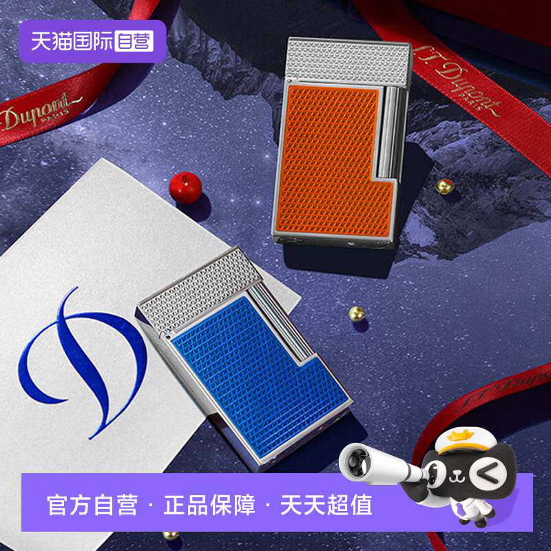 【自营】S.T.DUPONT法国都彭打火机Cling系列玑镂工艺朗声系列