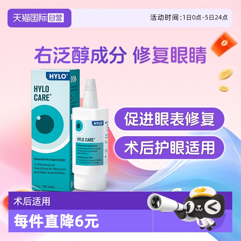 日常眼部护理；滋润修复