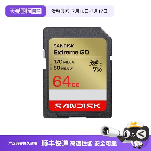 【自营】闪迪SD内存卡单反微单数码相机4K存储卡U3V30高速连拍卡