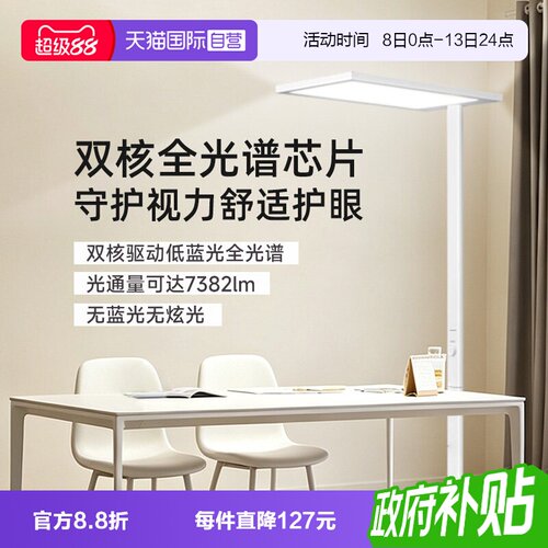 【自营】松下适阅X落地护眼大路灯儿童学习书房全光谱阅读LED台灯