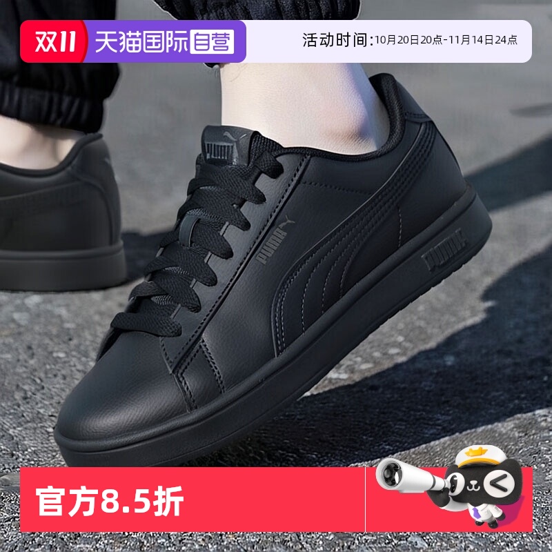PUMA彪马男女同款潮流低帮休闲鞋