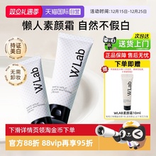 【自营】wlab大福留素颜霜保湿防水耐汗提亮妆前底妆清爽亮肤