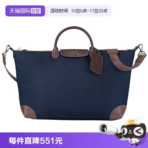 【自营】LONGCHAMP/珑骧BOXFORD L 旅行包防磨斜挎出差包L1624080