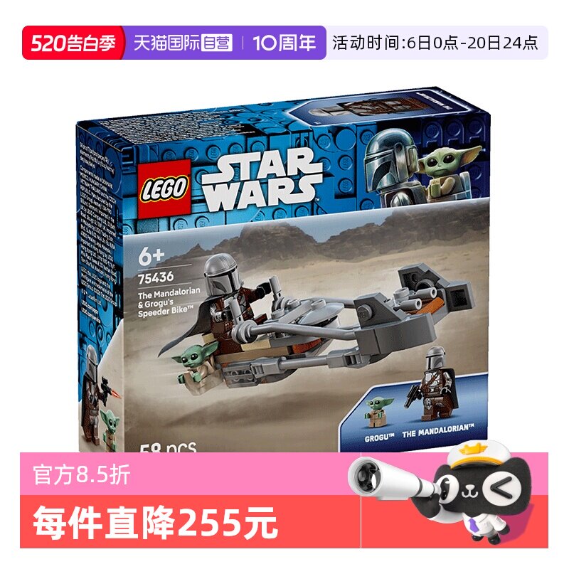 【自营】LEGO乐高星球大战75436曼达洛人与古古的飞行摩托积木