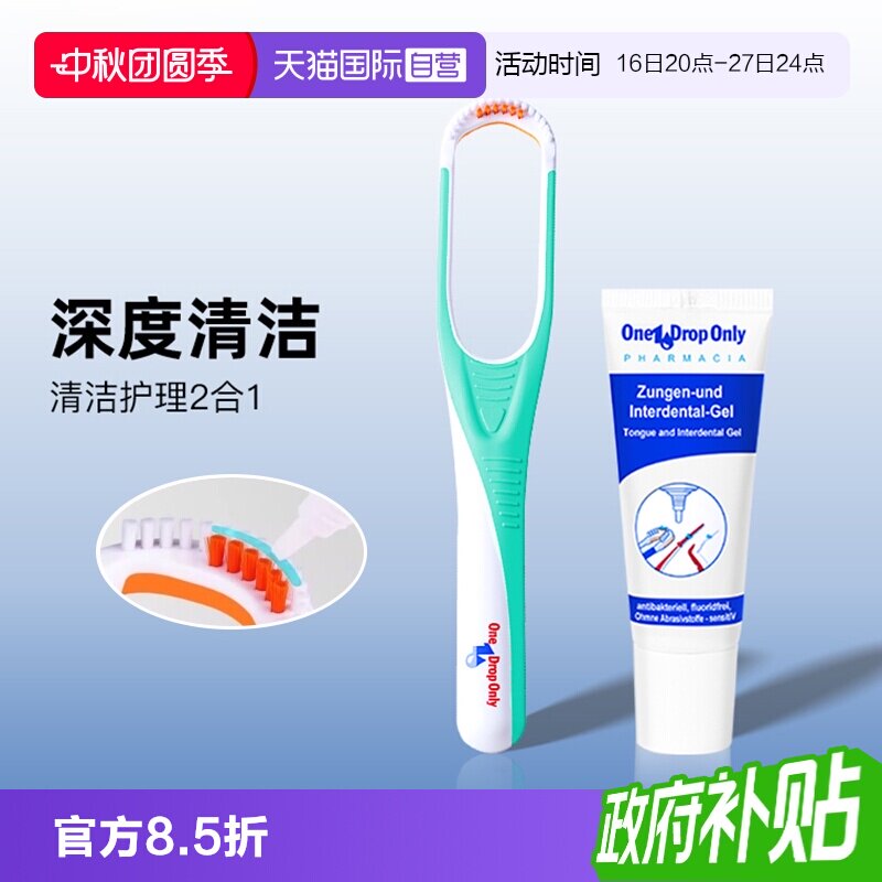 德国进口舌苔刷手动男女通用