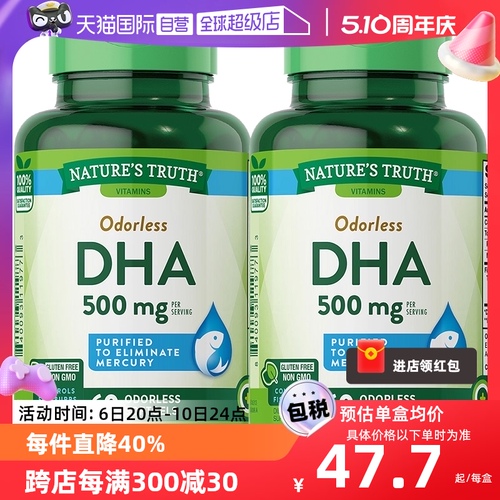 【自营】美国自然之珍DHA软胶囊60粒*2瓶浓缩正品进口胶囊鱼油