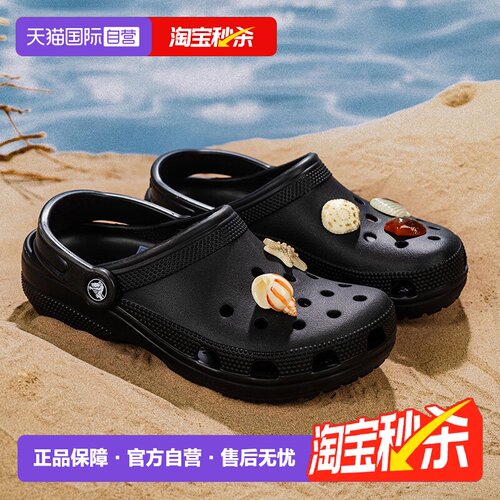 【自营】Crocs卡骆驰洞洞鞋男女鞋户外透气轻便凉鞋沙滩鞋10001