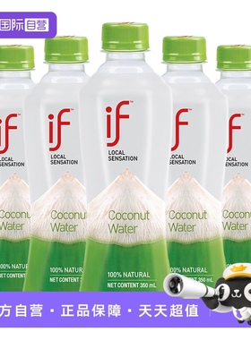 【自营】if椰子水泰国进口天然生榨鲜椰子汁椰肉青果汁效期02/16