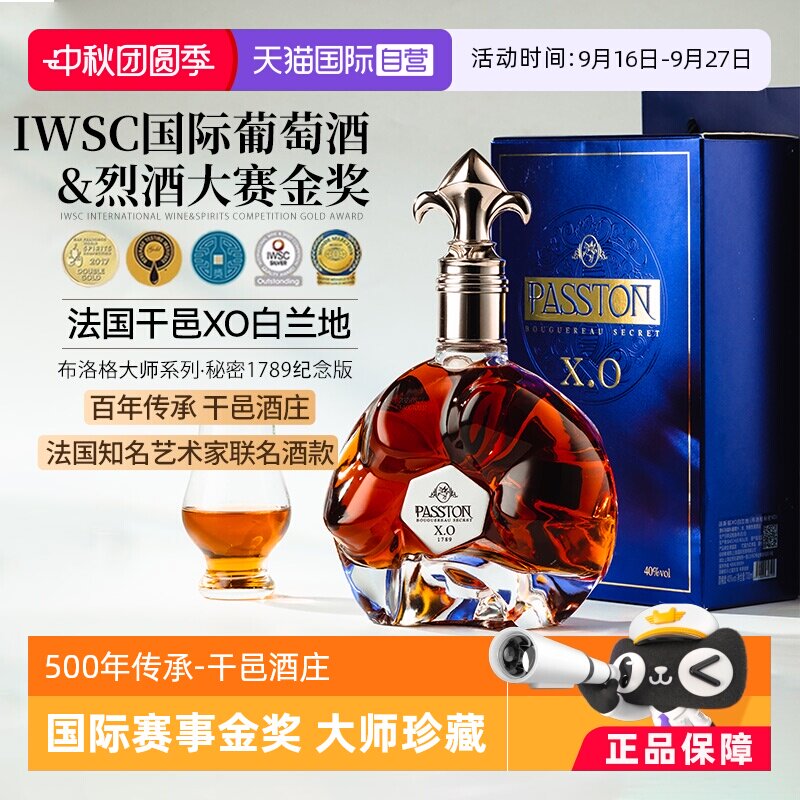 干邑酒庄单桶XO白兰地										