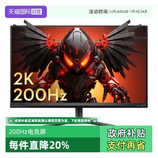 FastIPS显示器屏幕27M2N5500Q 飞利浦27英寸200Hz电竞台式 自营