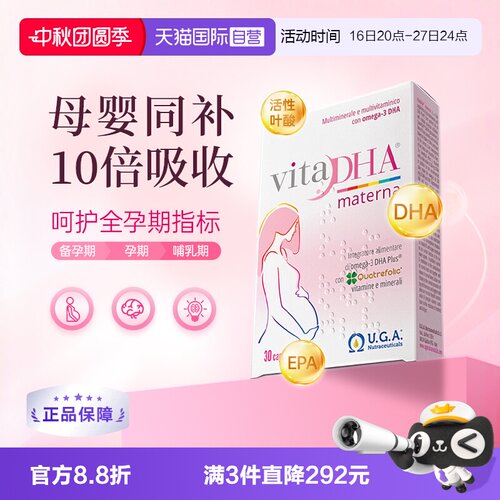 【自营】金凯撒孕妇叶酸鱼油DHA孕期哺乳期全孕期营养30粒