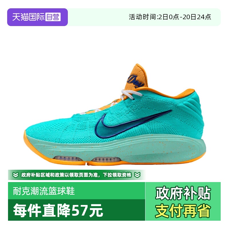 【自营】耐克男子G.T. HUSTLE 3 VW PER EP运动篮球鞋IF2521-300