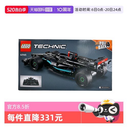 【自营】乐高42165机械组梅赛德斯回力赛车益智拼搭积木儿童玩具