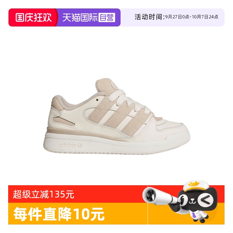 【自营】阿迪三叶草中性FORUM2000 WORI-BBALL运动休闲鞋JR0512