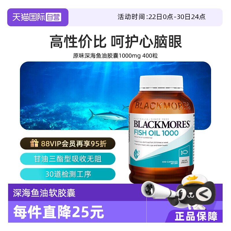 澳佳宝深海原味鱼油omega-3图片