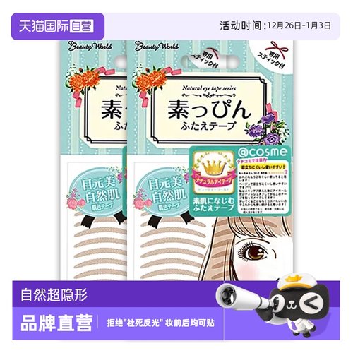 LUCKYTRENDY双眼皮贴自然无痕