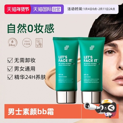 SHAKEUP素颜BB霜50ml懒人粉底液