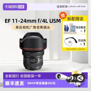 24mm 单反相机镜头变焦广角 Canon USM 佳能 自营
