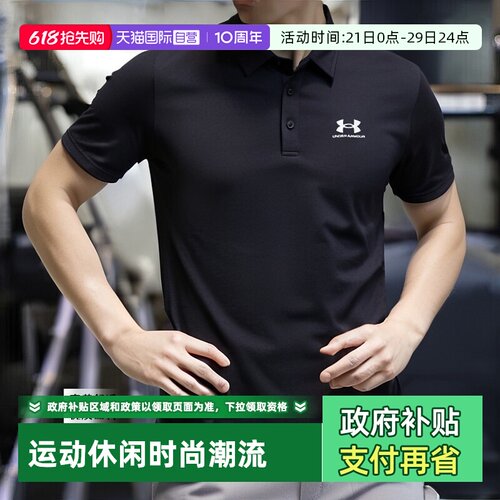 UA安德玛POLO衫短袖男T恤休闲服