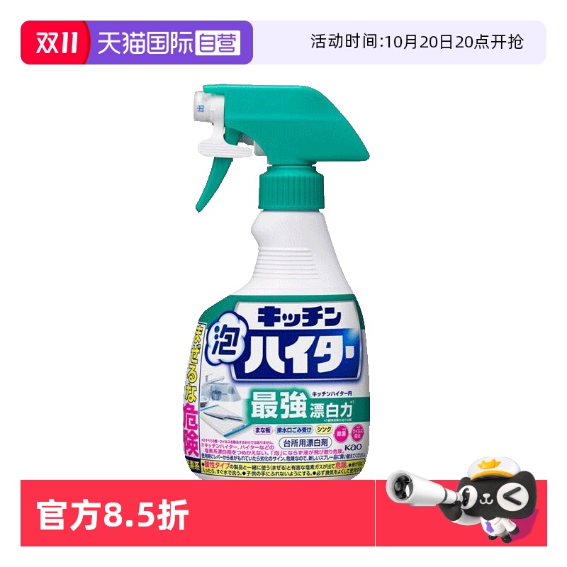 花王厨房液体无香漂白清洁剂1瓶