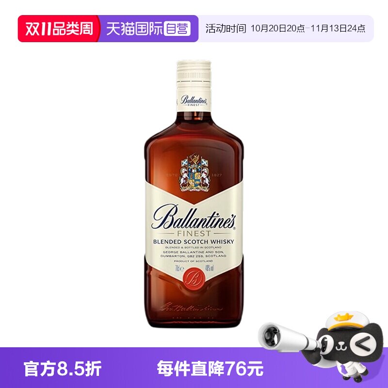 【自营】Ballantine's百龄坛特醇苏格兰威士忌700ml英国进口洋酒