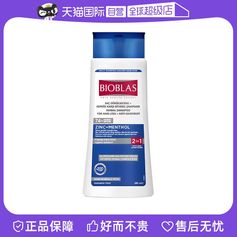 【自营】德国进口吡啶硫酮锌去屑洗发水去头皮屑止痒控油洗发膏露