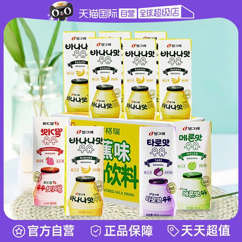 【自营】韩国进口宾格瑞香蕉牛奶草莓味哈密瓜果味饮料儿童奶早餐