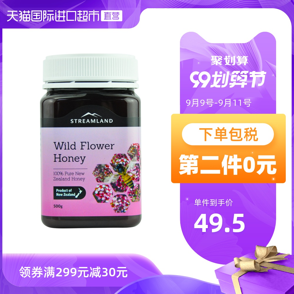 Streamland新溪岛新西兰原装进口天然百花蜂蜜野生野地花蜜500g