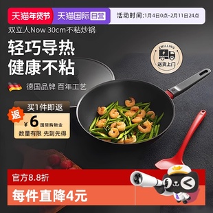 【自营】双立人不粘锅平底锅厨房家用炒菜锅深煎锅电磁炉炸锅炒锅