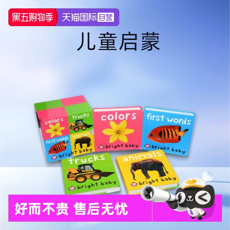 【自营】英文原版 Bright Baby First Words/Animals/Trucks/Colors 4册纸板书合售 儿童绘本 儿童启蒙 低幼纸板书