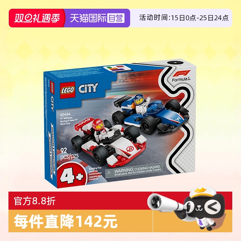 乐高城市60464F1威廉姆斯赛车