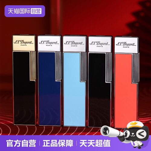 【自营】S.T.Dupont法国都彭Li Twiggy防风充气打火机都澎正品