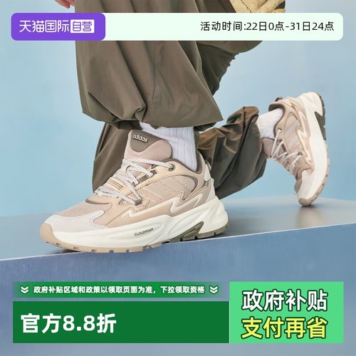 天猫国际Adidas老爹鞋