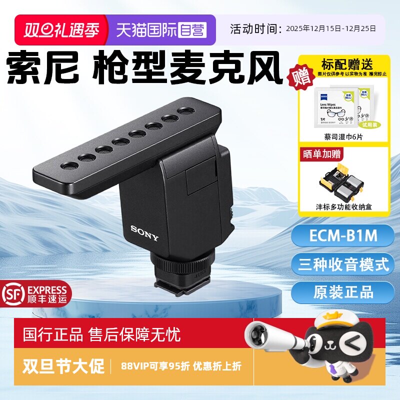 索尼超轻超小立体声音效