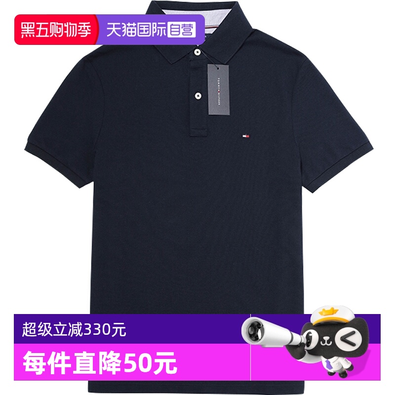 TommyHilfiger汤米男士纯棉短袖